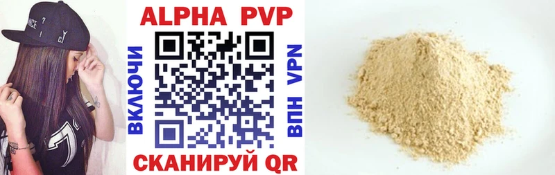 Alpha-PVP кристаллы  купить  цена  Новое Девяткино 