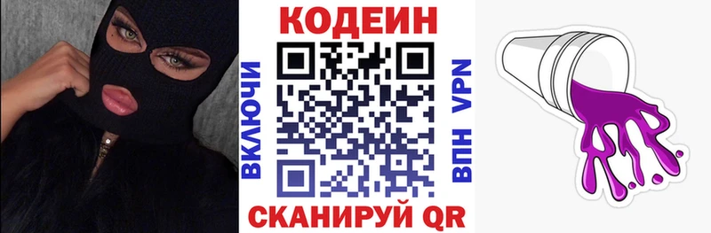 блэк спрут ссылки  Новое Девяткино  Кодеин Purple Drank 