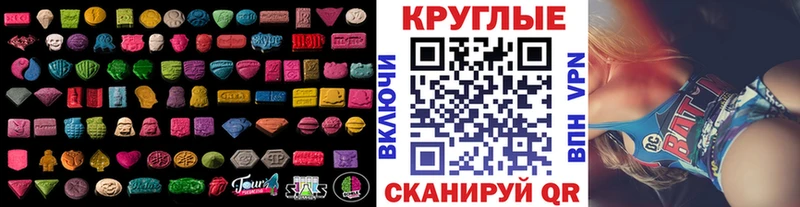 ЭКСТАЗИ 280 MDMA Новое Девяткино