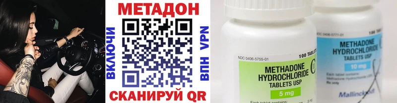МЕТАДОН VHQ  Новое Девяткино 